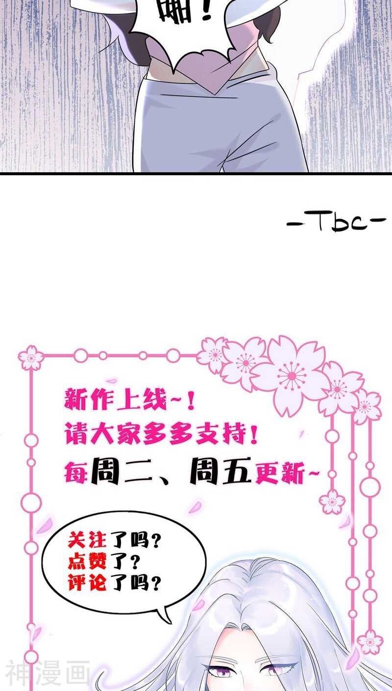 十二、别凑我那么近，跟你不熟-第12话
