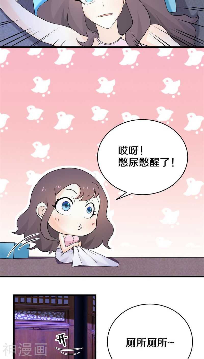 十二、别凑我那么近，跟你不熟-第12话