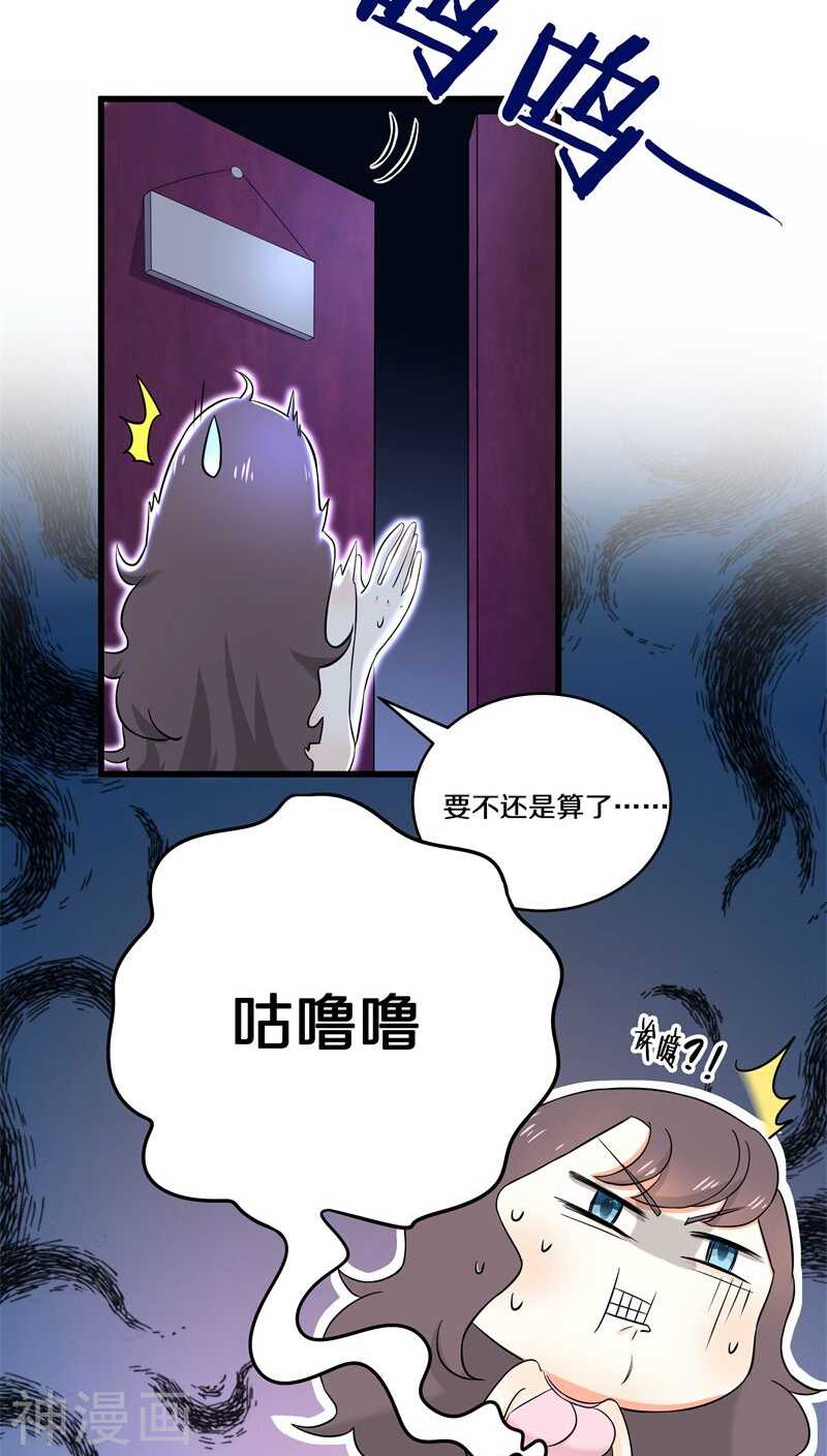 十二、别凑我那么近，跟你不熟-第12话