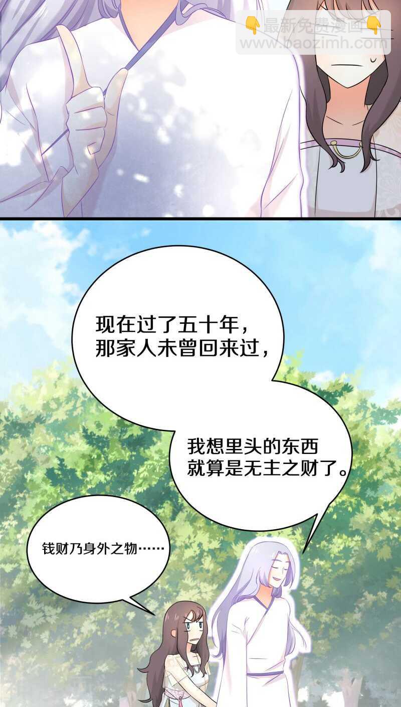 十四、我们没多少时间了-第14话