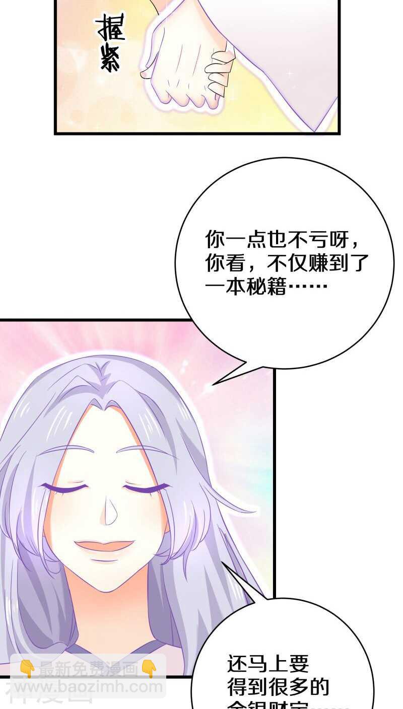 十四、我们没多少时间了-第14话