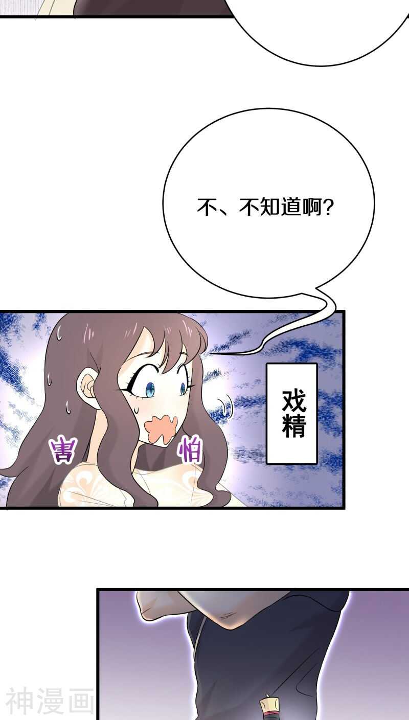 十四、我们没多少时间了-第14话