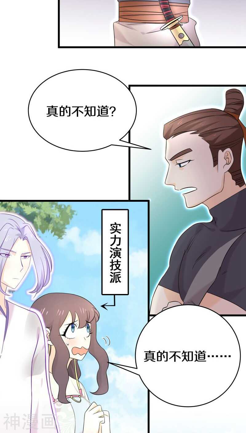 十四、我们没多少时间了-第14话