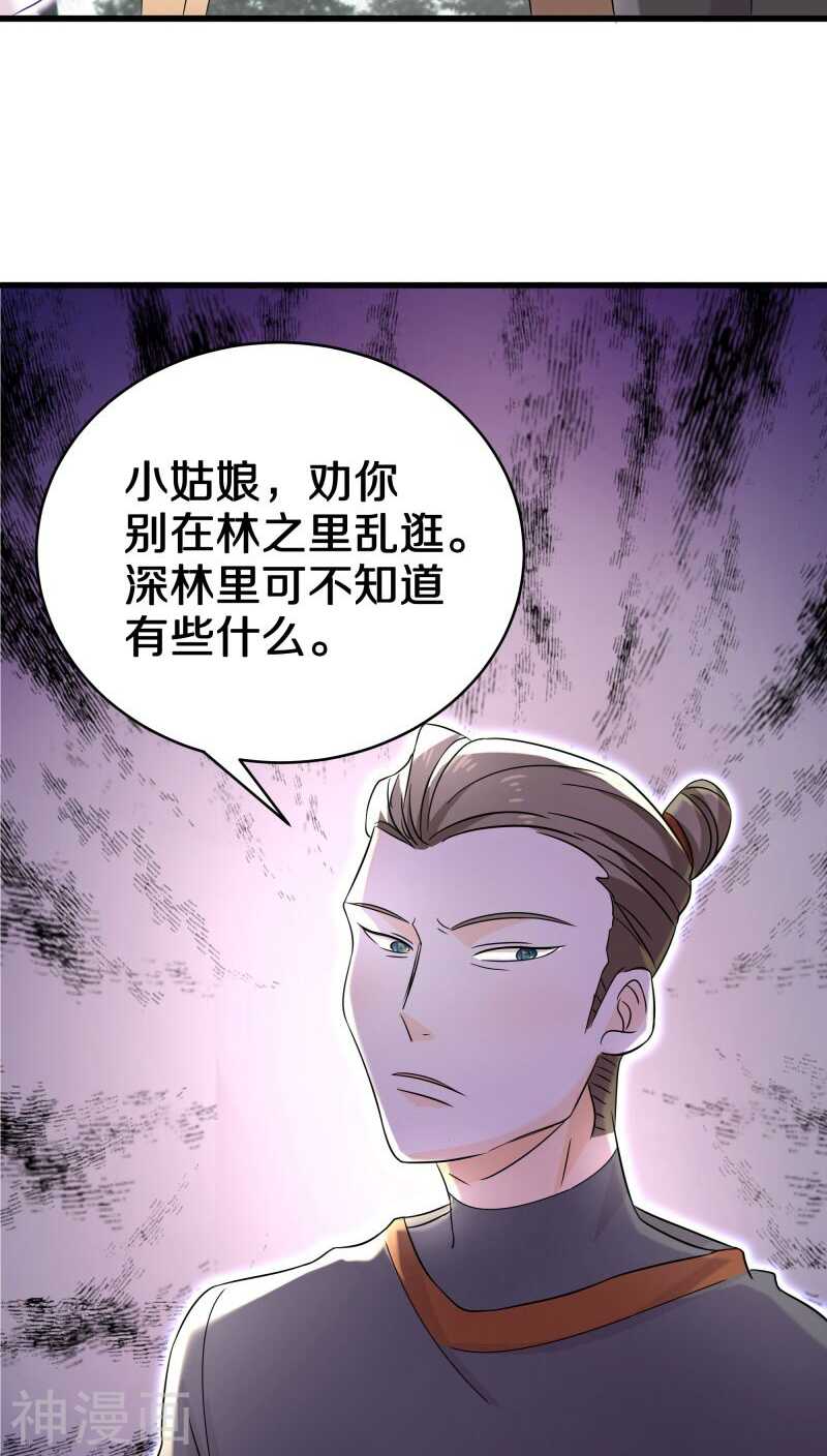十四、我们没多少时间了-第14话