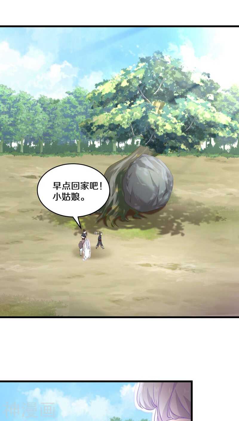 十四、我们没多少时间了-第14话
