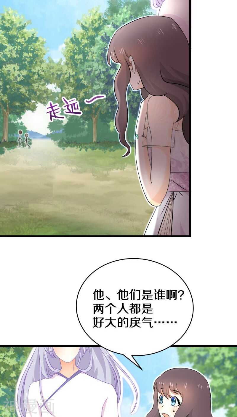 十四、我们没多少时间了-第14话