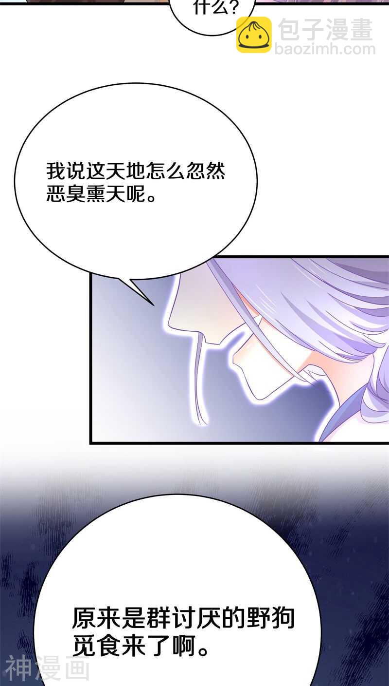 十四、我们没多少时间了-第14话