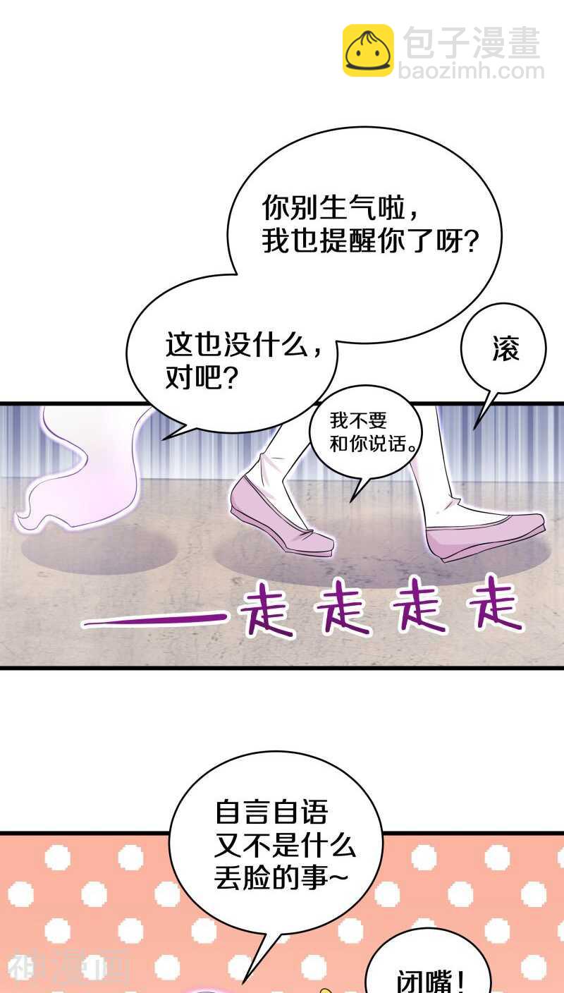 十四、我们没多少时间了-第14话