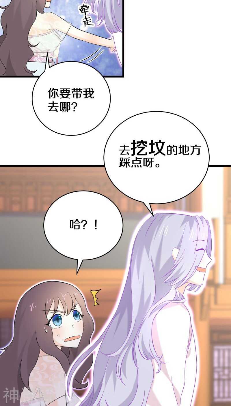 十四、我们没多少时间了-第14话