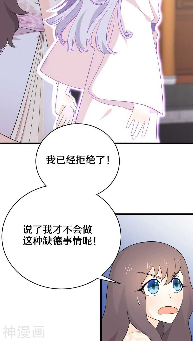 十四、我们没多少时间了-第14话