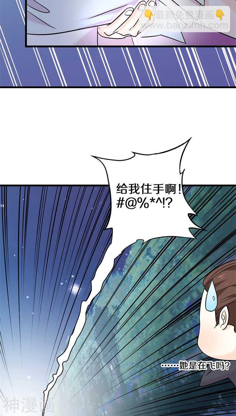 十六、你在摸哪里啊啊啊！-第16话