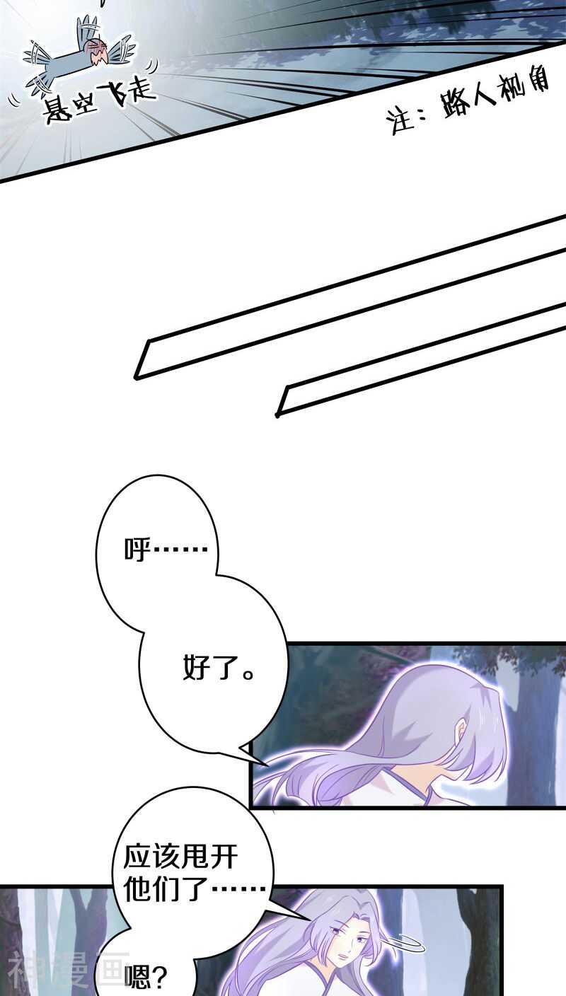 十六、你在摸哪里啊啊啊！-第16话