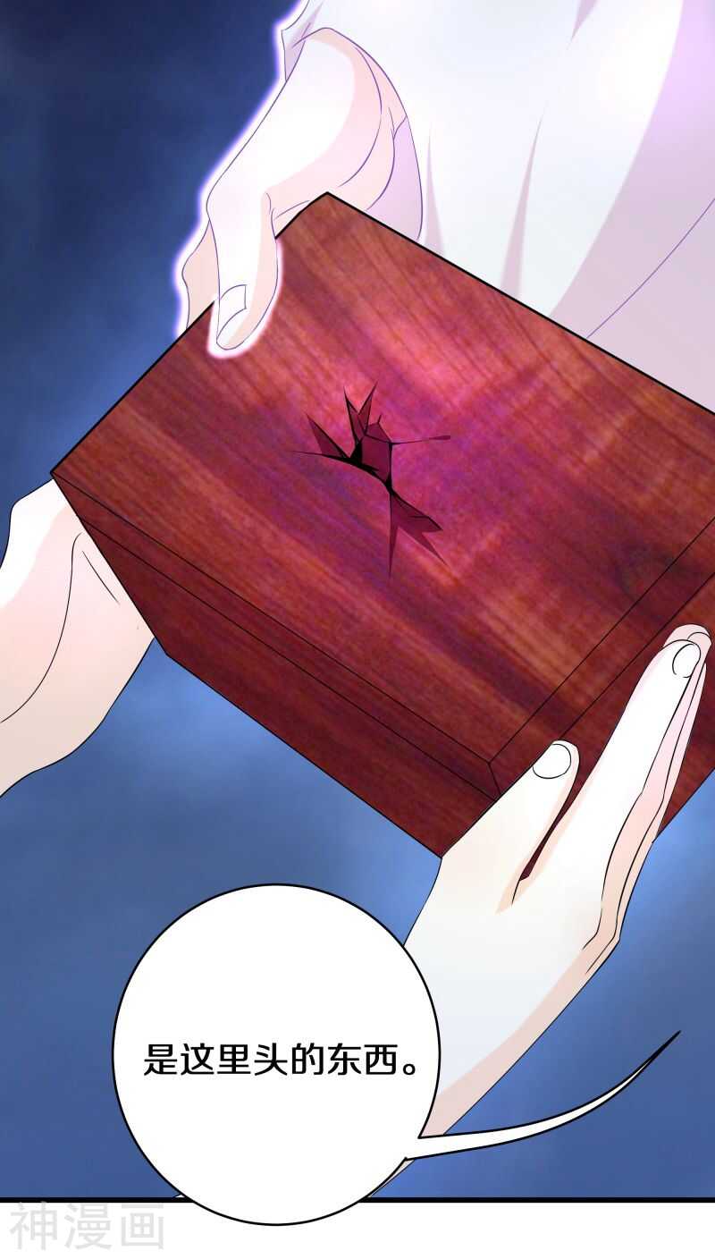 十六、你在摸哪里啊啊啊！-第16话