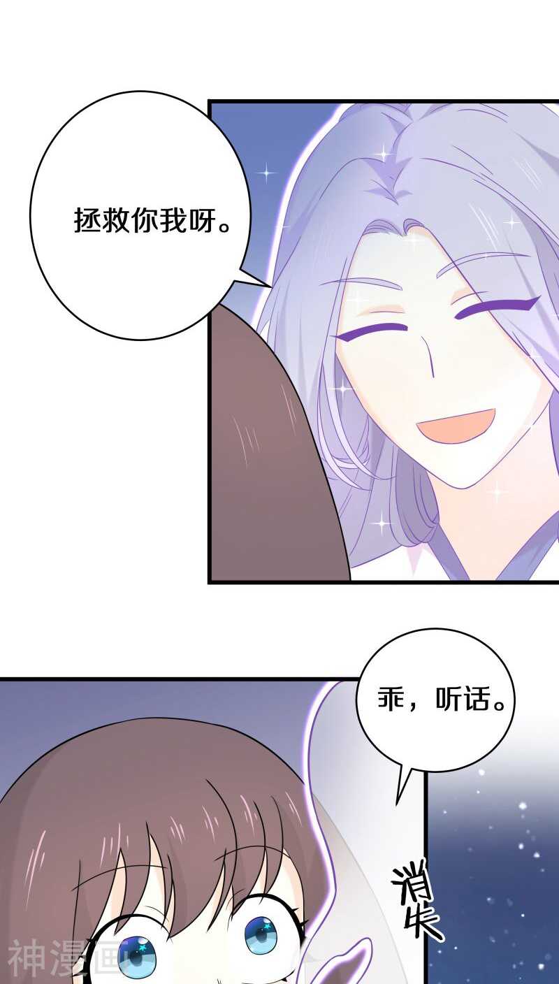 十六、你在摸哪里啊啊啊！-第16话