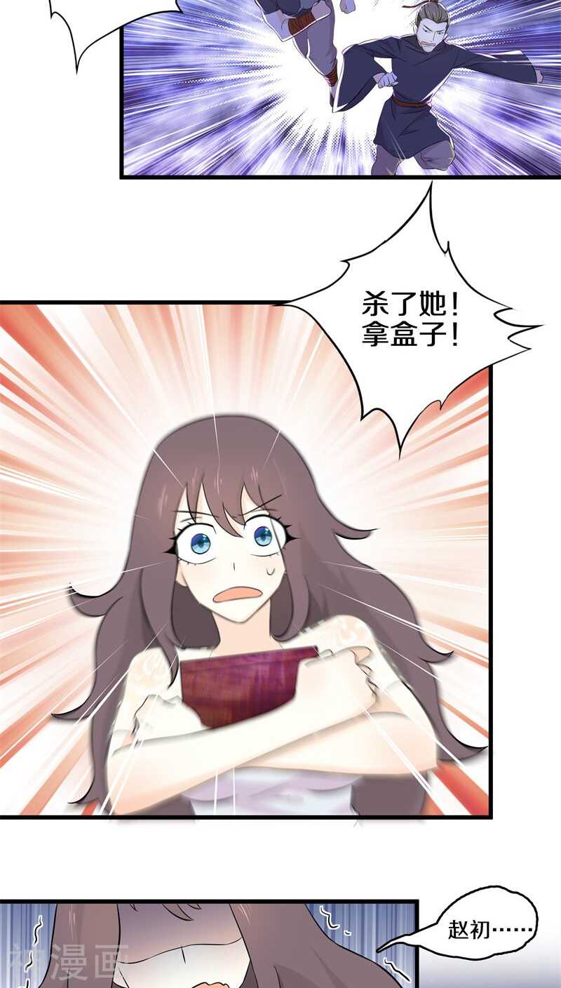 十六、你在摸哪里啊啊啊！-第16话