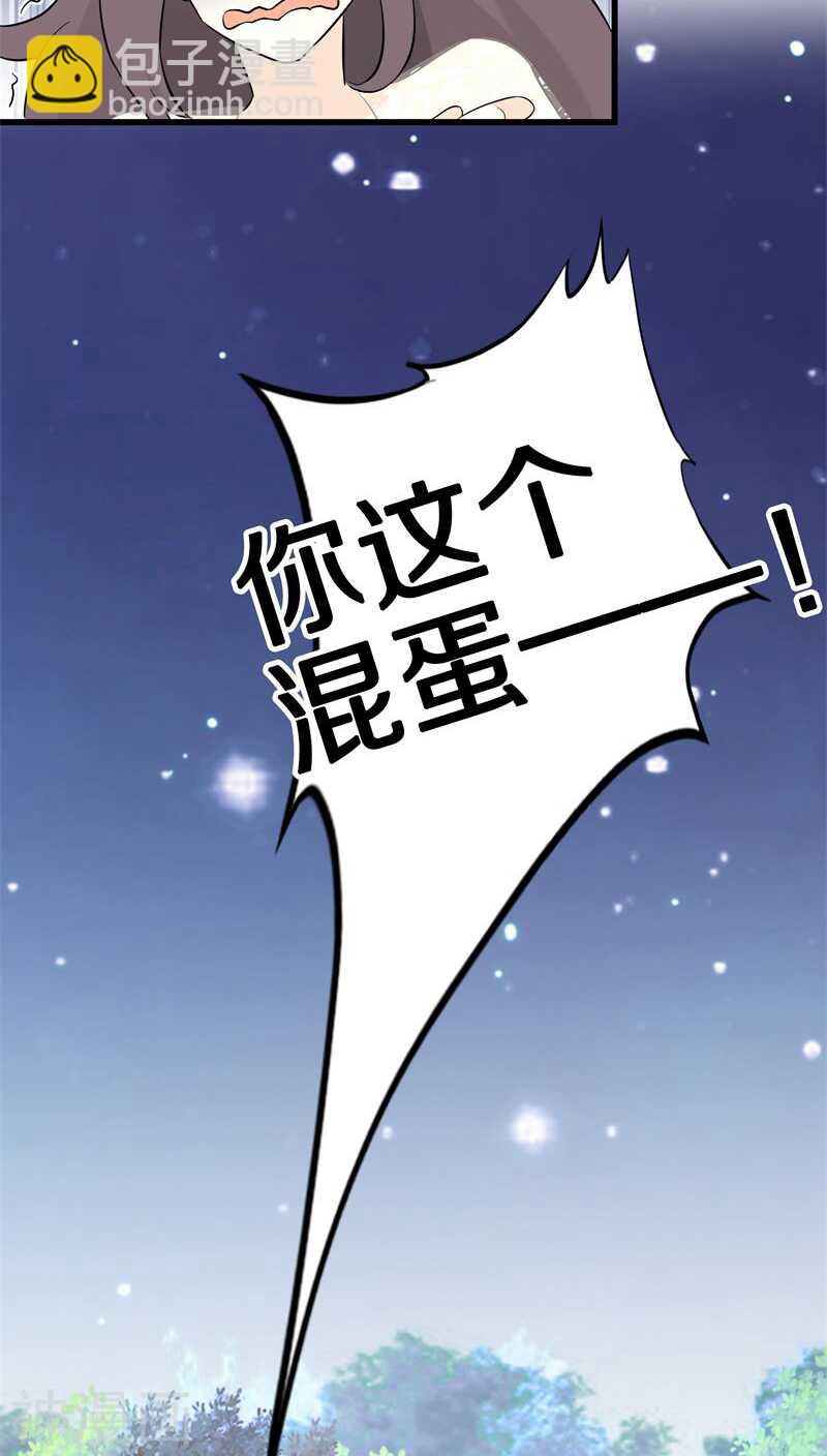 十六、你在摸哪里啊啊啊！-第16话