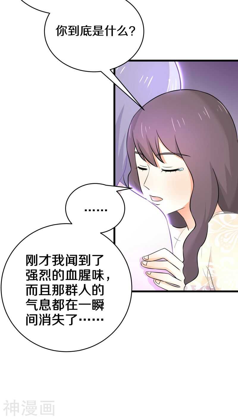 十八、你全家都傻！-第18话