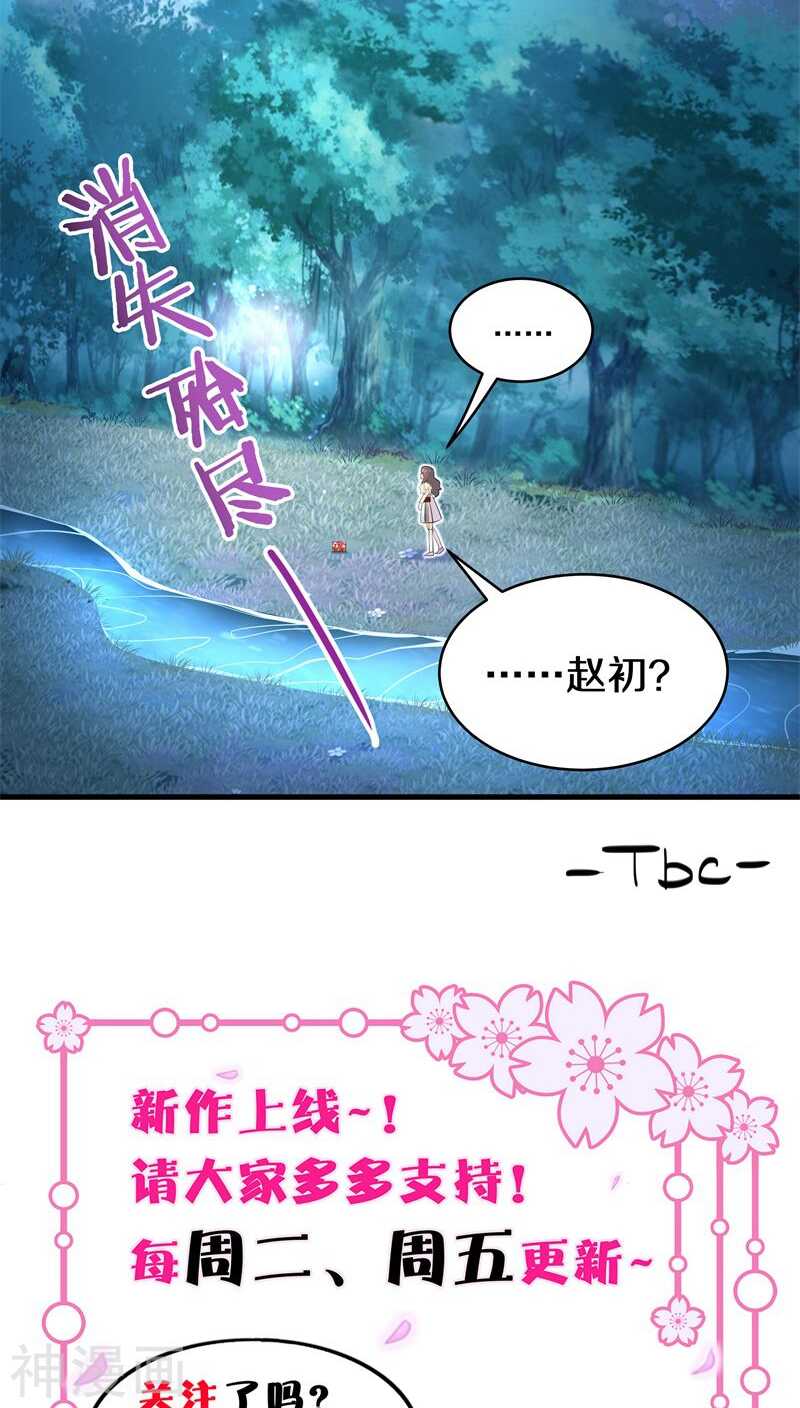 十八、你全家都傻！-第18话