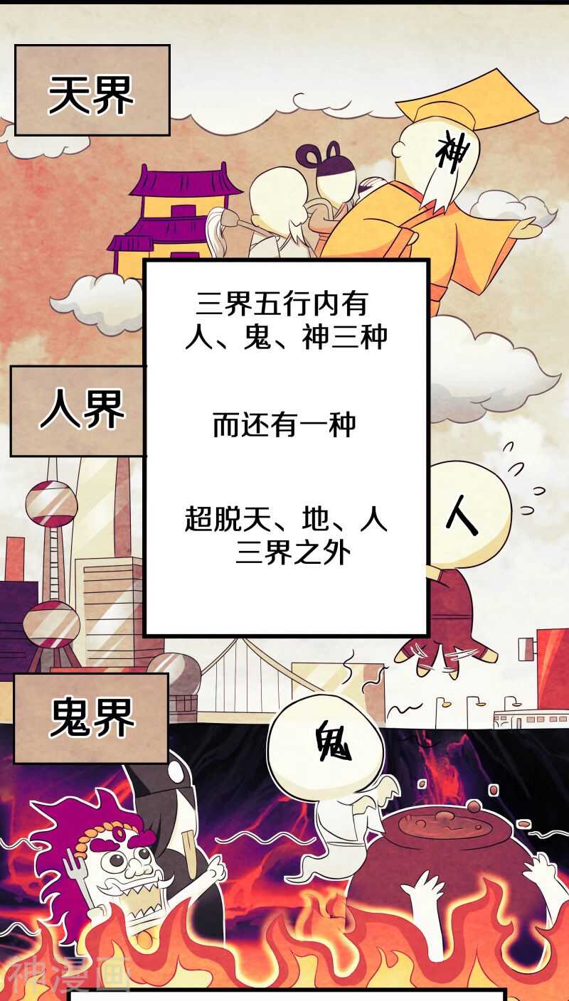 二十、你说你是旷世瑰宝！？-第20话