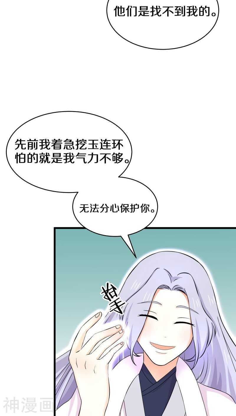 二十、你说你是旷世瑰宝！？-第20话