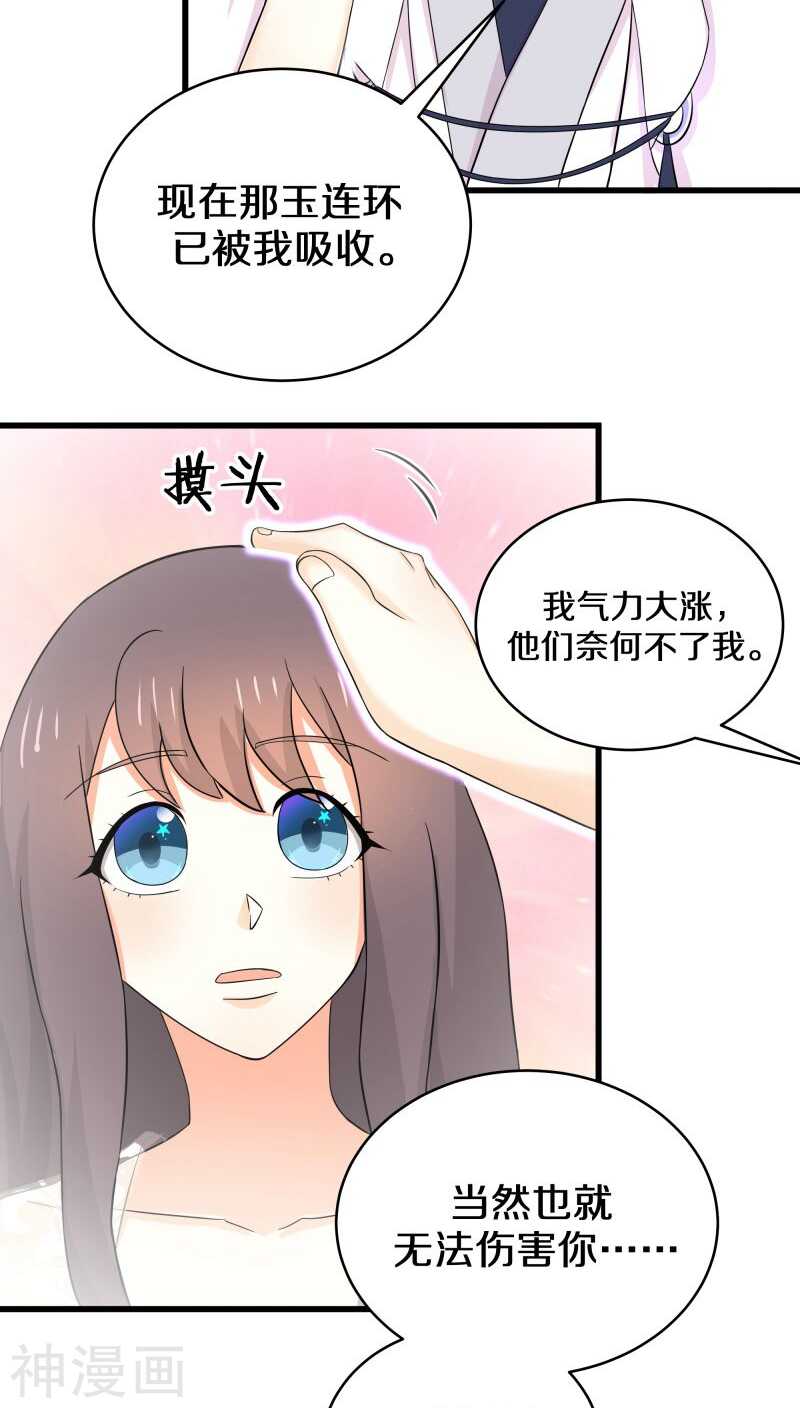 二十、你说你是旷世瑰宝！？-第20话
