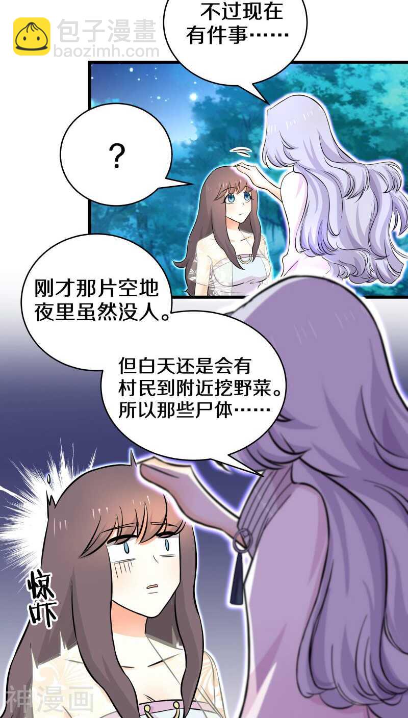 二十、你说你是旷世瑰宝！？-第20话