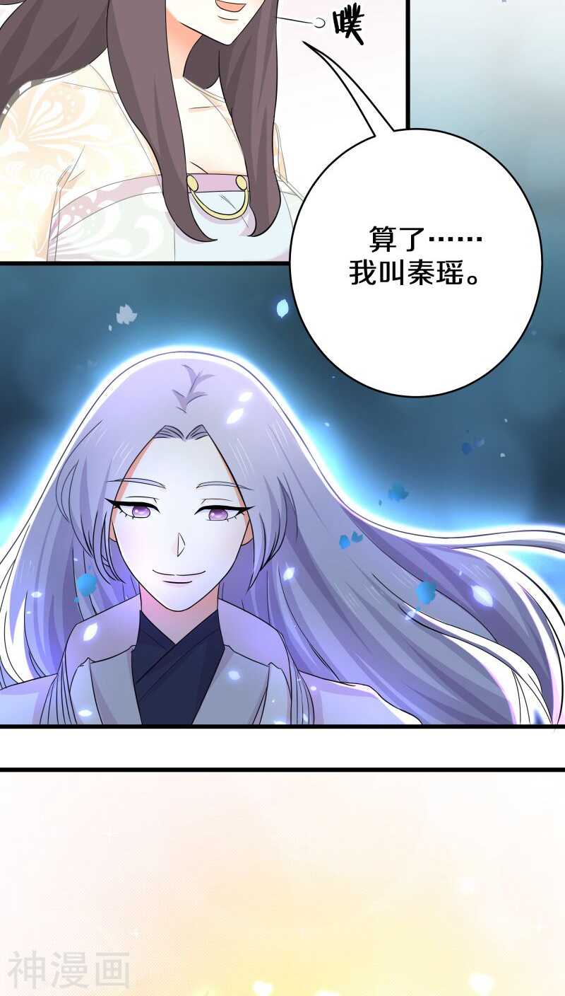 二十、你说你是旷世瑰宝！？-第20话