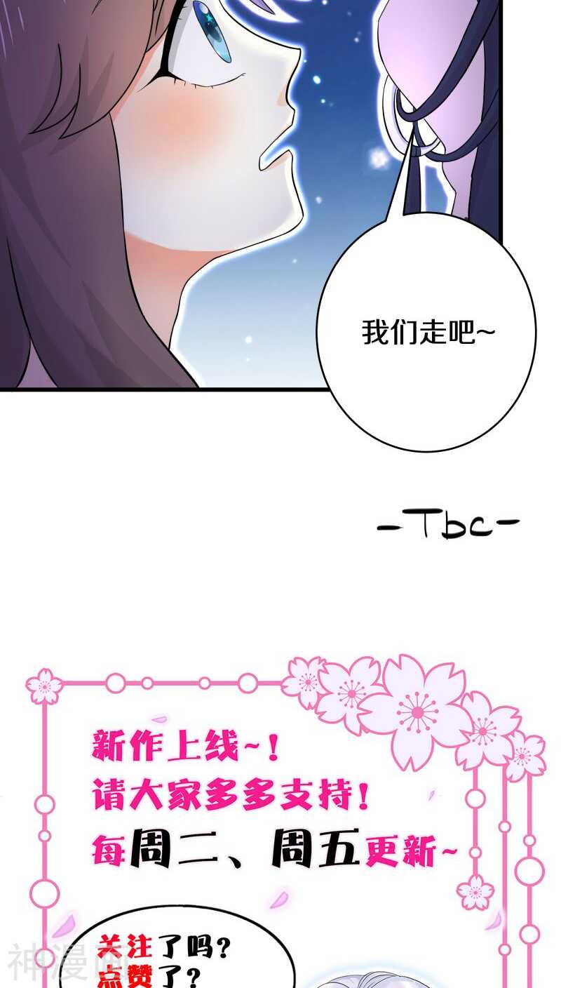 二十、你说你是旷世瑰宝！？-第20话