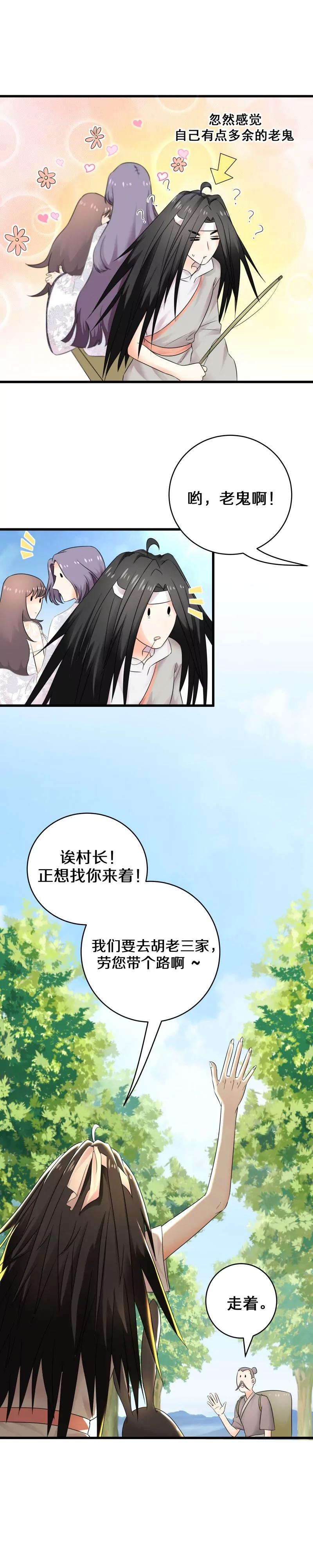 第26话 我会穷极一切待你好-第26话