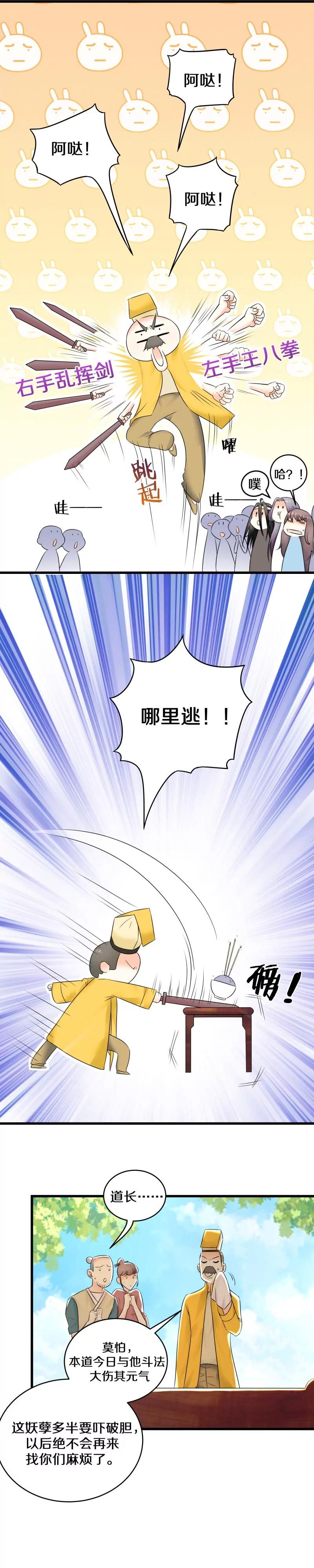 第26话 我会穷极一切待你好-第26话