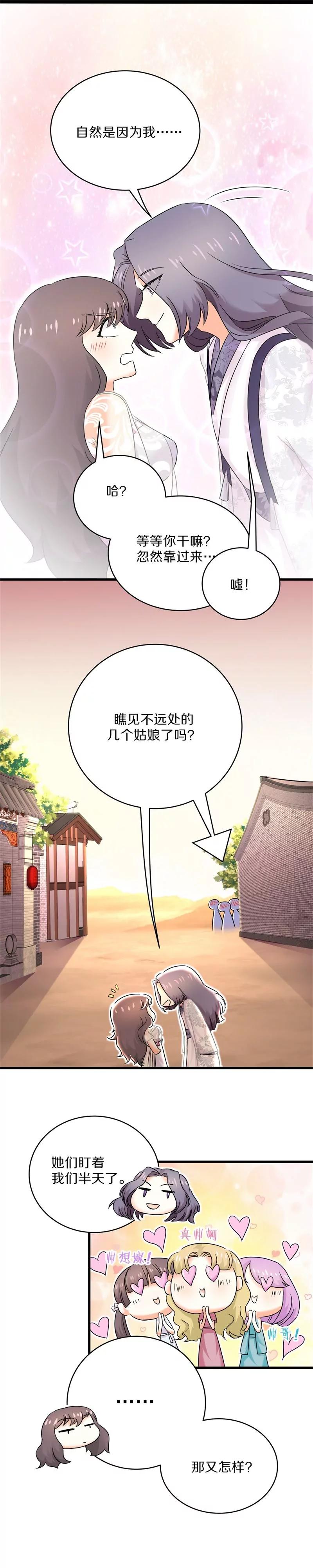第28话 垂涎我的美貌想嫁给我-第28话