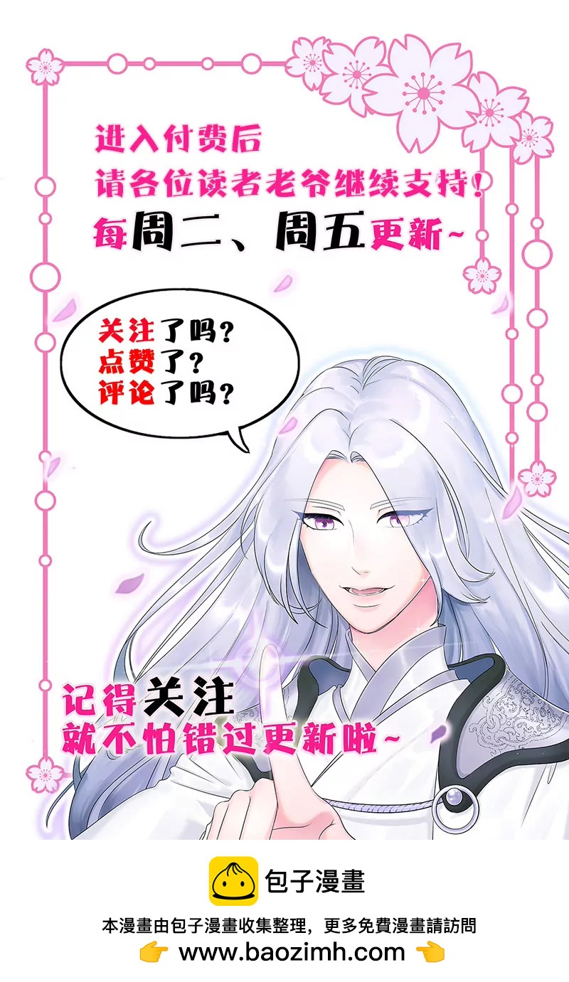 第28话 垂涎我的美貌想嫁给我-第28话