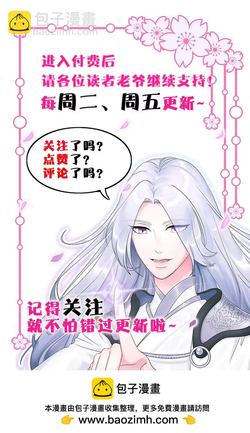 第30话 老畜生居然这样卖女儿-第30话