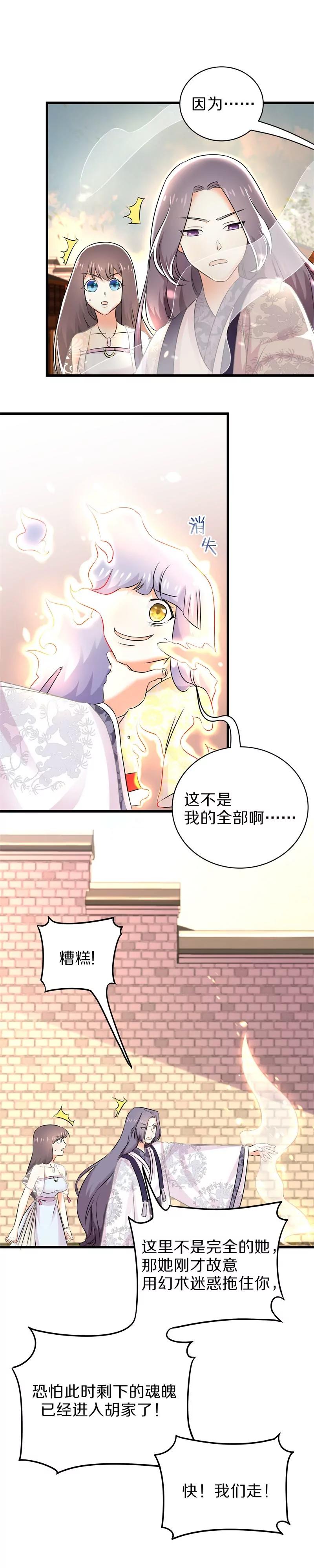 第30话 老畜生居然这样卖女儿-第30话