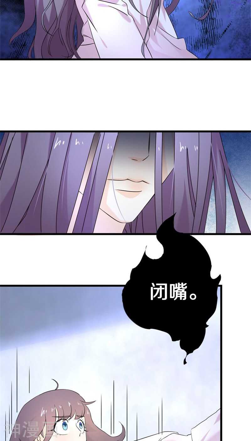 八、绝对不是普通的孤魂野鬼-第8话