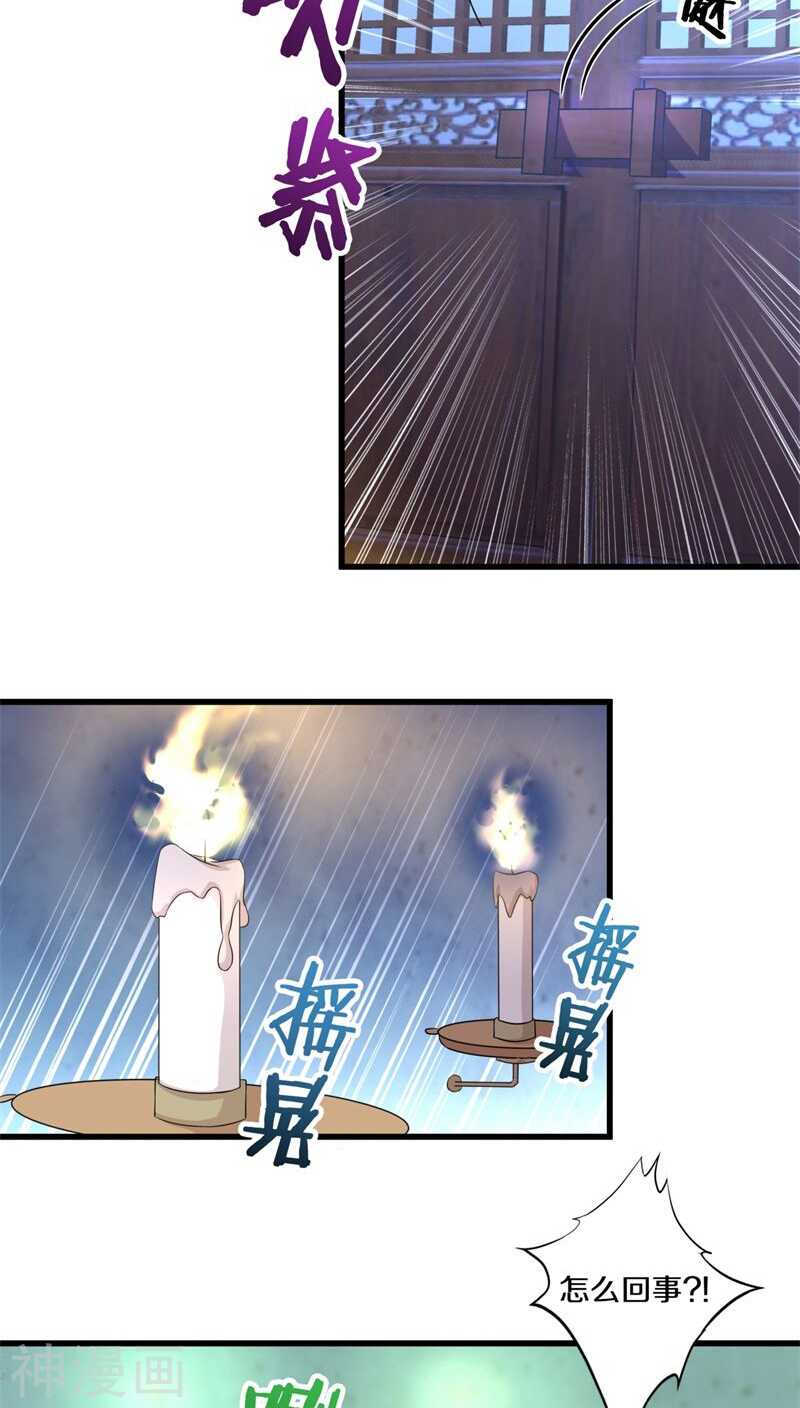 八、绝对不是普通的孤魂野鬼-第8话
