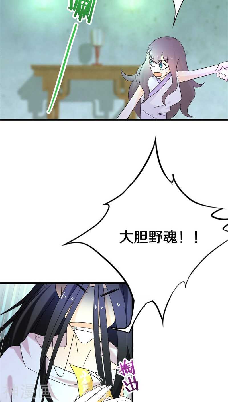 八、绝对不是普通的孤魂野鬼-第8话