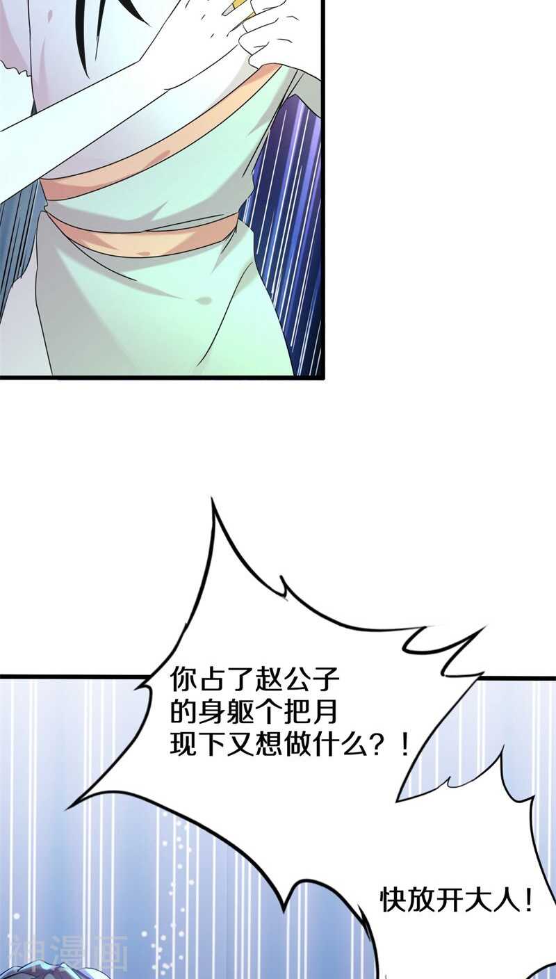 八、绝对不是普通的孤魂野鬼-第8话