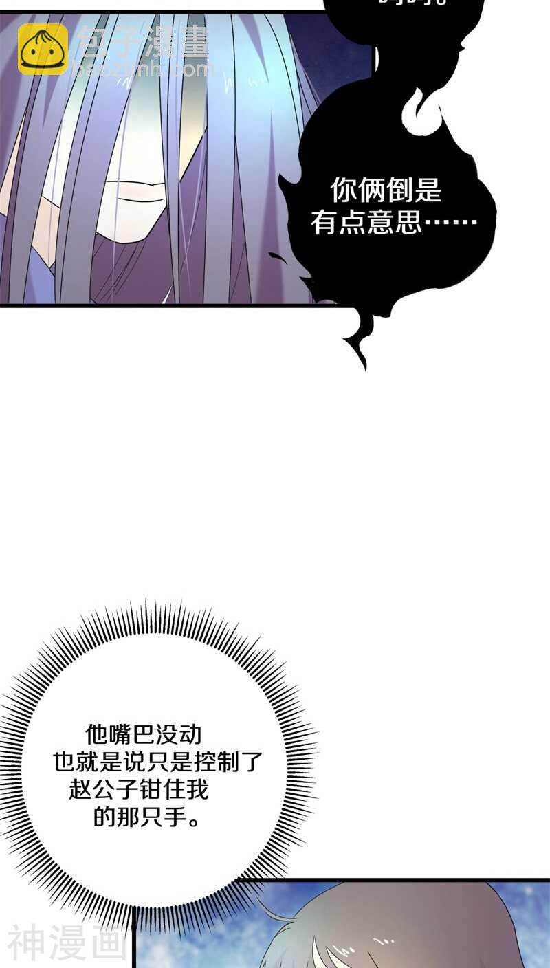 八、绝对不是普通的孤魂野鬼-第8话