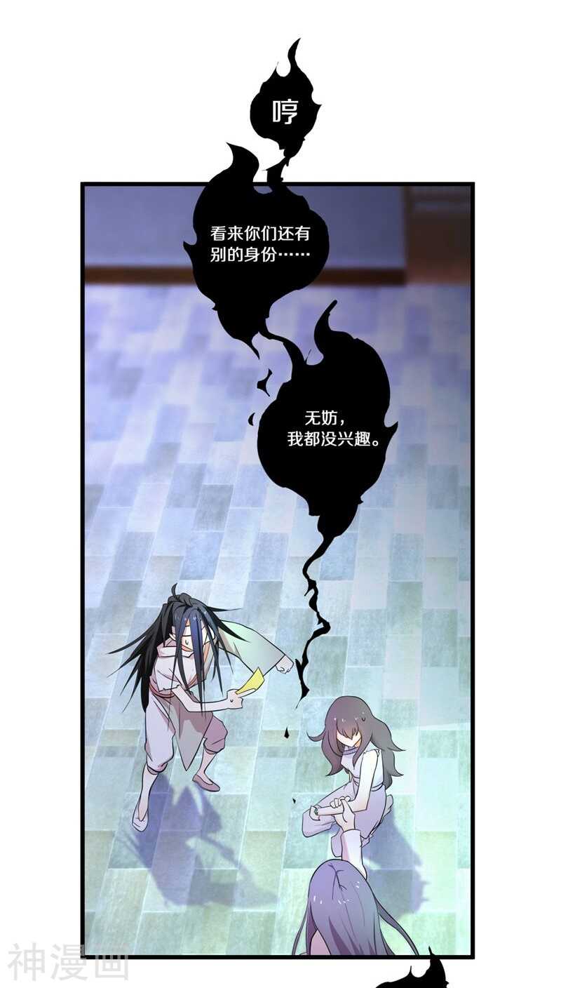 八、绝对不是普通的孤魂野鬼-第8话