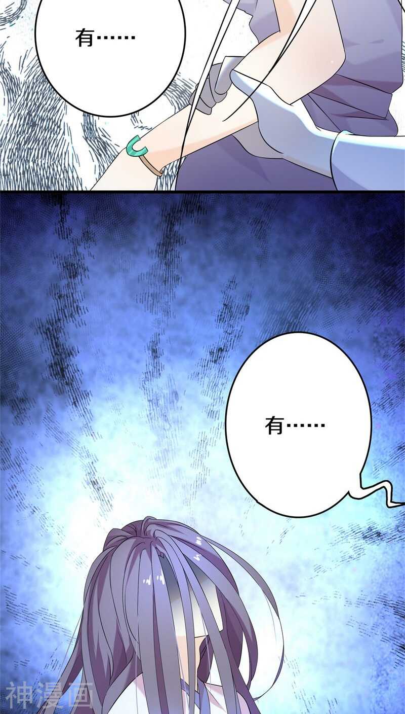 八、绝对不是普通的孤魂野鬼-第8话