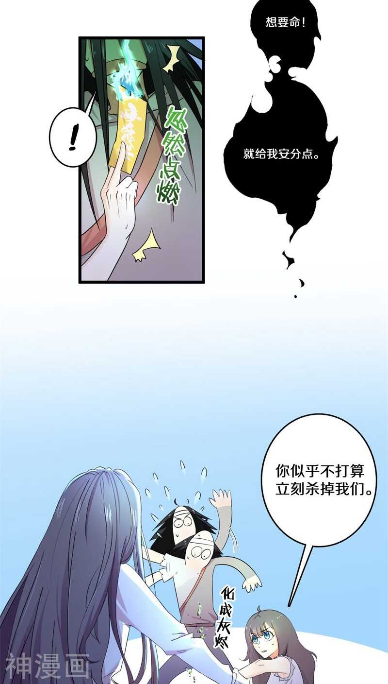 八、绝对不是普通的孤魂野鬼-第8话