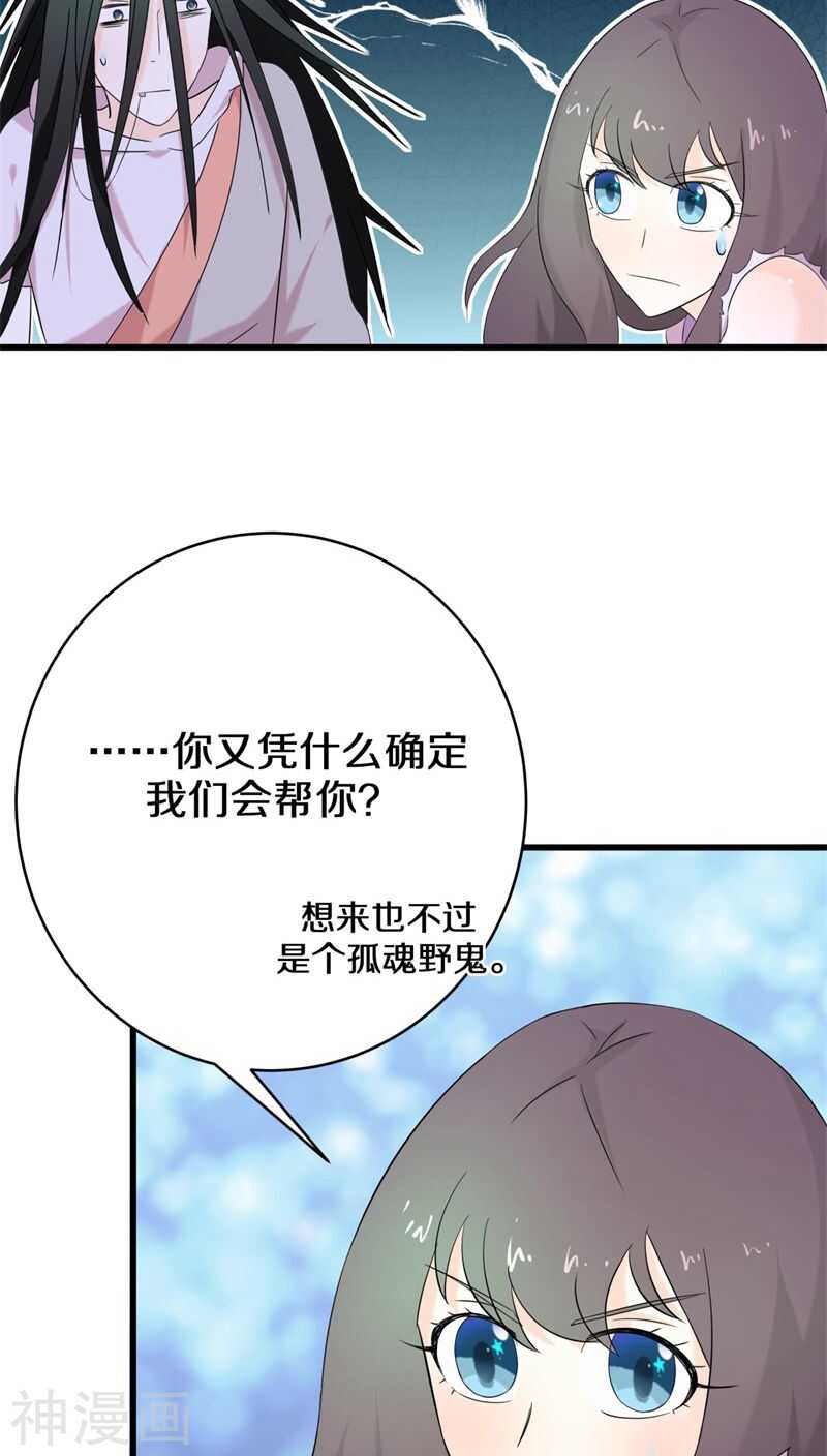 八、绝对不是普通的孤魂野鬼-第8话