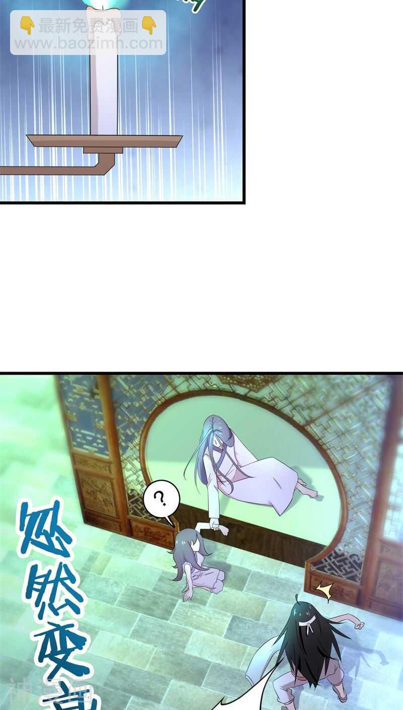 八、绝对不是普通的孤魂野鬼-第8话