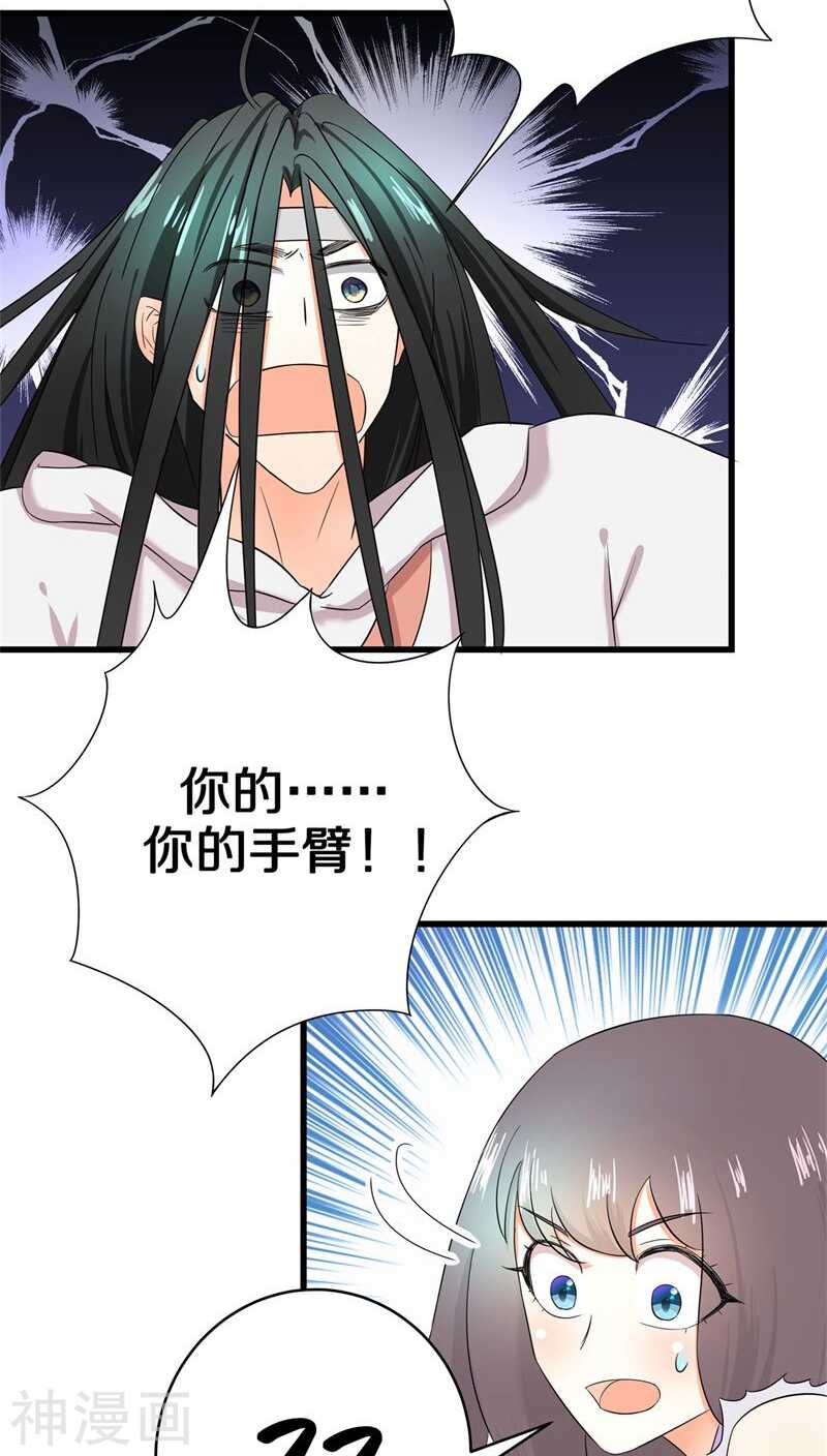 八、绝对不是普通的孤魂野鬼-第8话