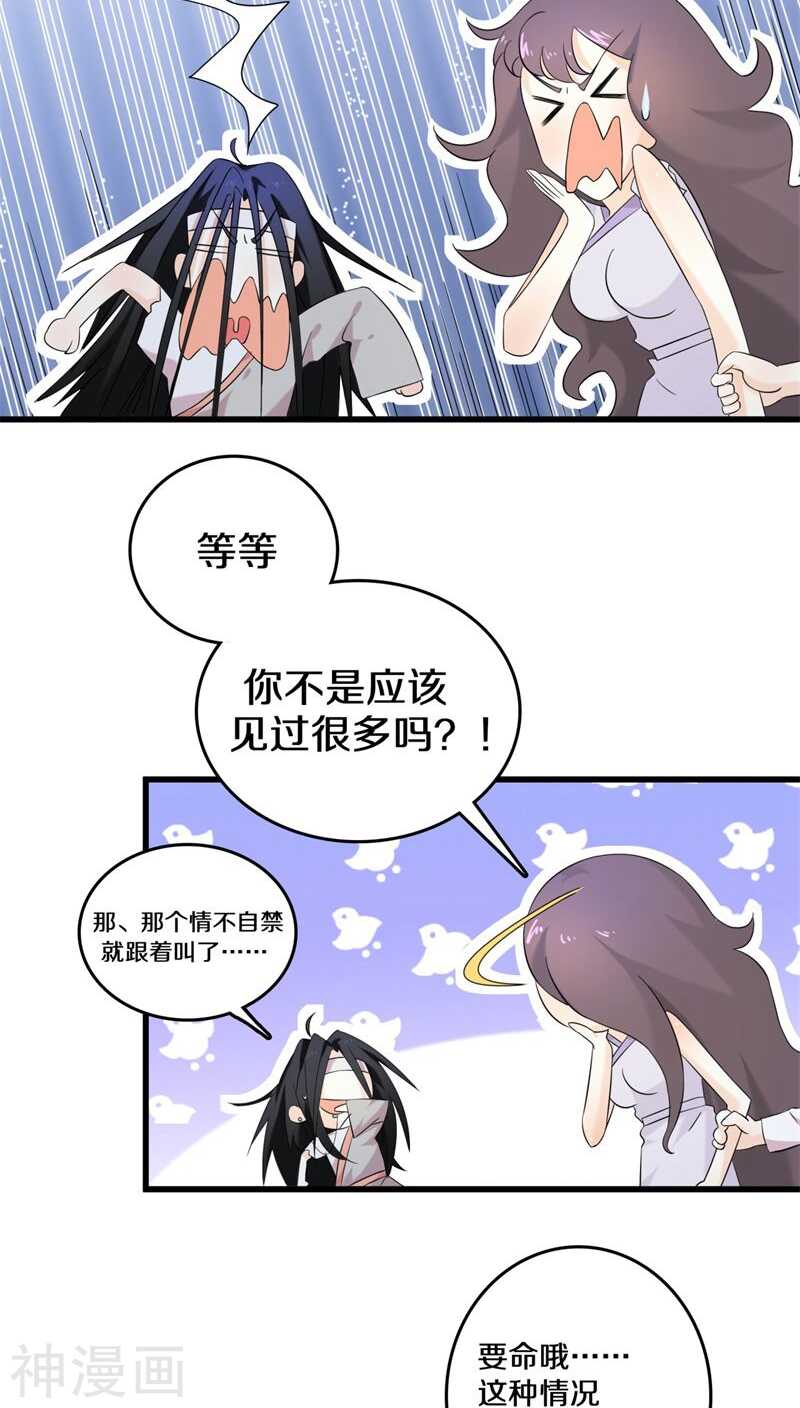 八、绝对不是普通的孤魂野鬼-第8话
