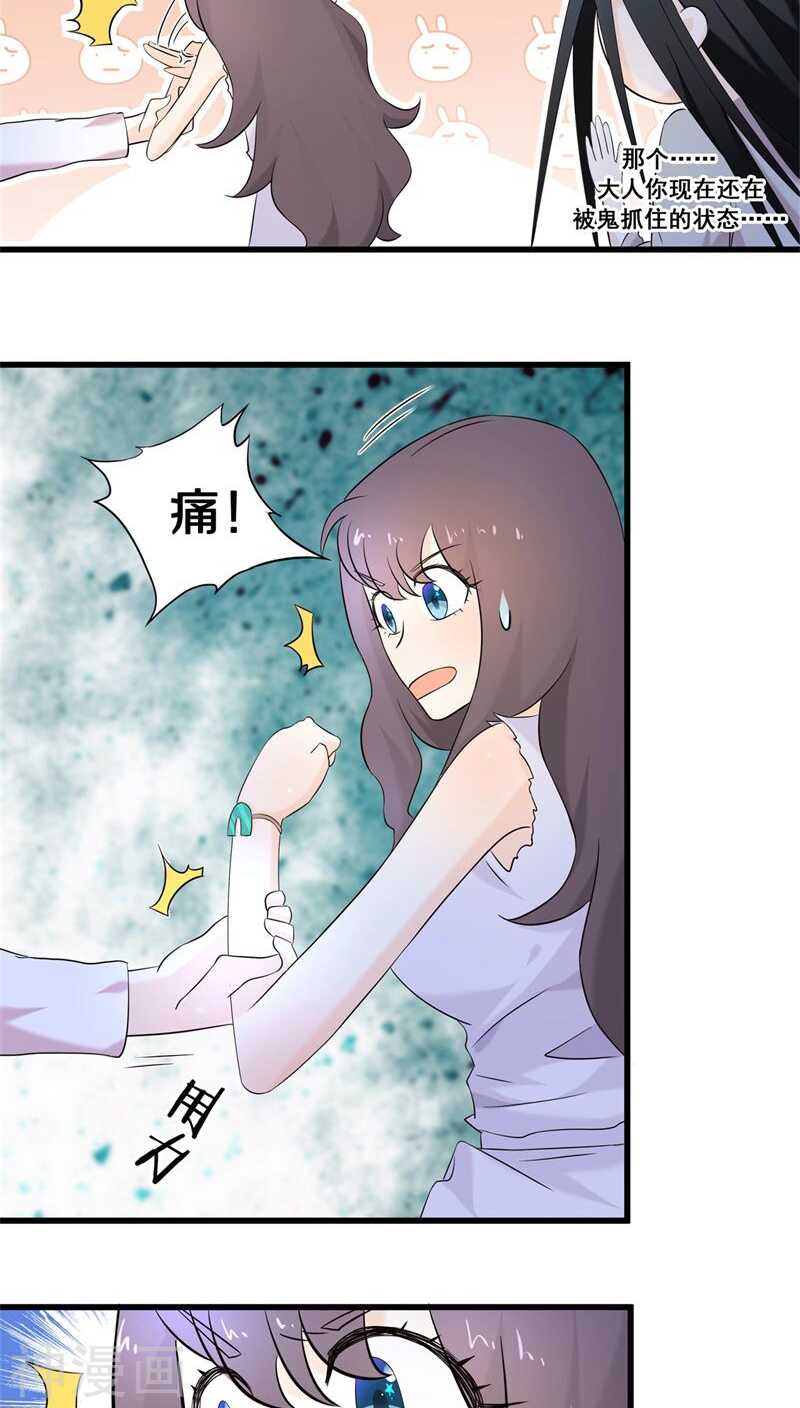八、绝对不是普通的孤魂野鬼-第8话