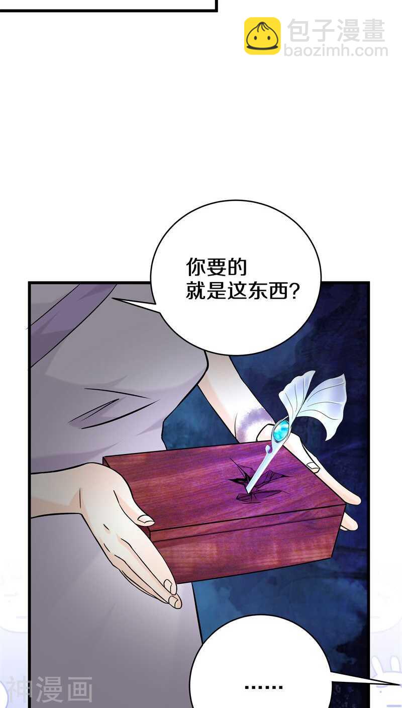 十、谢谢你解开我的封印-第10话