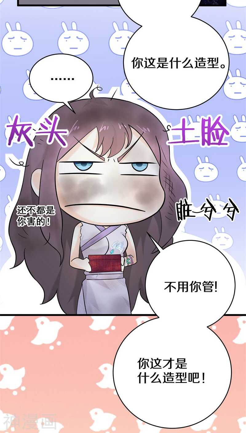 十、谢谢你解开我的封印-第10话