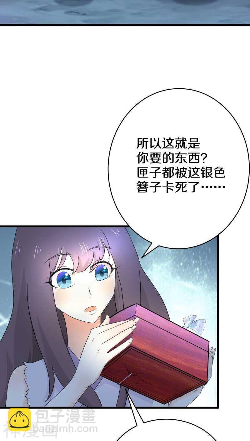 十、谢谢你解开我的封印-第10话